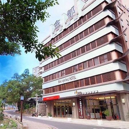 ゴールデン ホット スプリング ホテル 台北市 エクステリア 写真